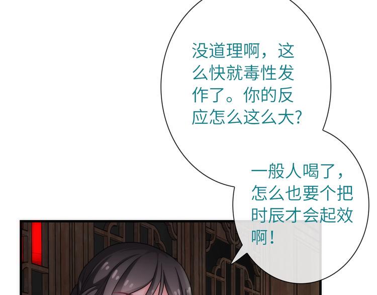 第35话 要挟6
