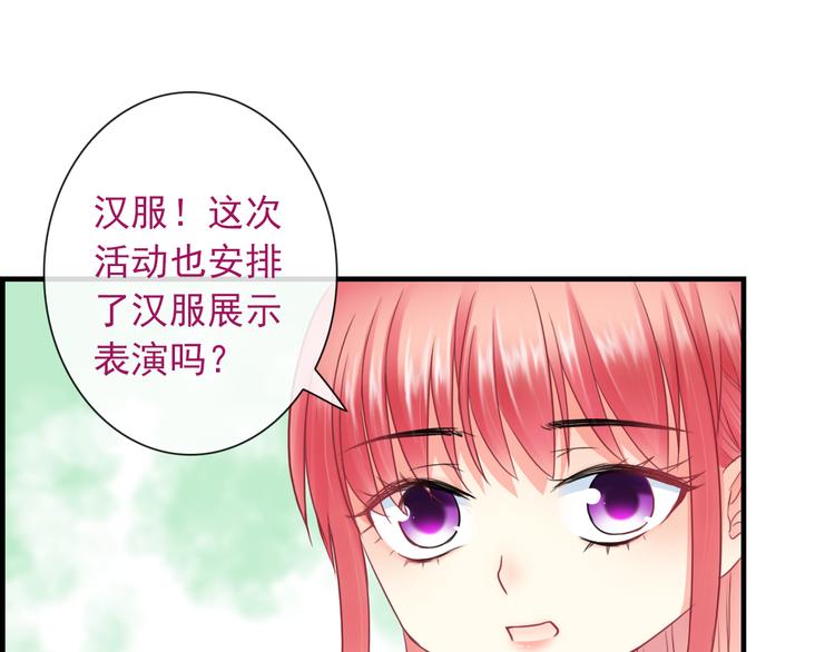 第8话 挖墙脚？！54