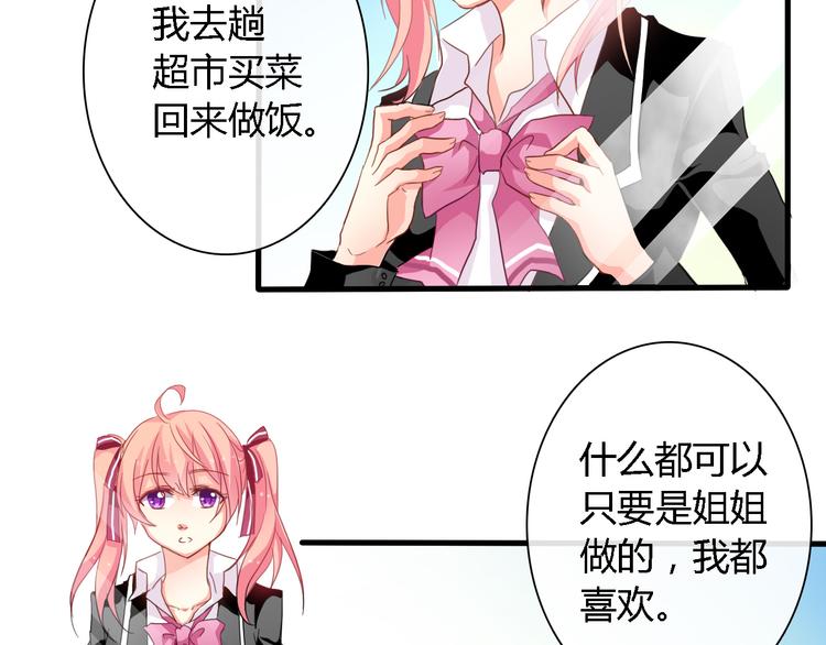 第1话 能把卫生巾给我吗33