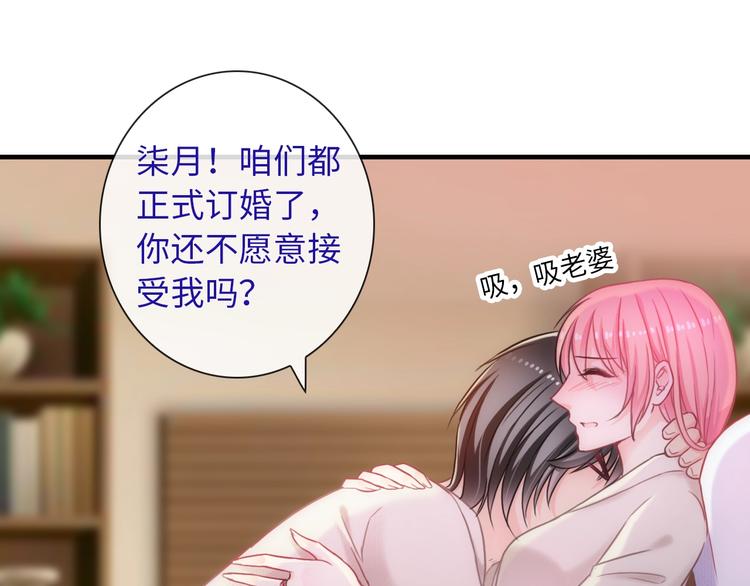 第55话 你是我最重要的女孩94