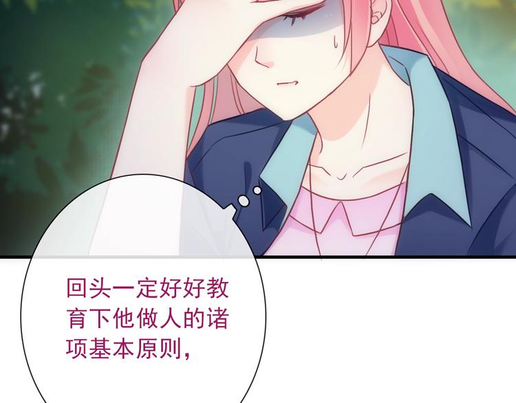 第32话 天黑请当心15