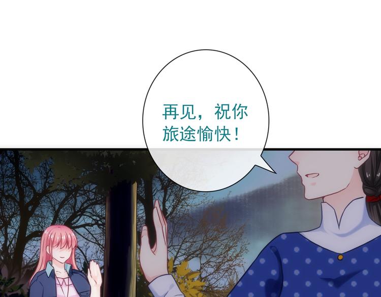 第32话 天黑请当心59