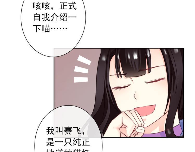 第89话 猫妖49