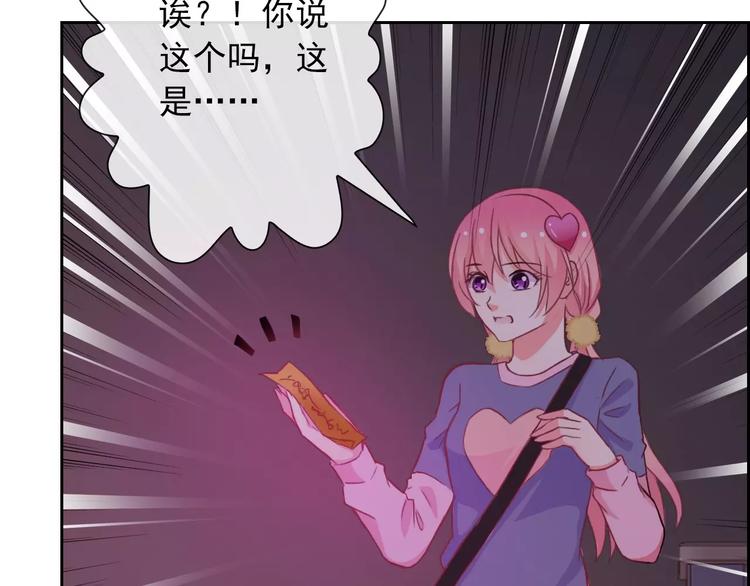 第70话 不准伤害她！30