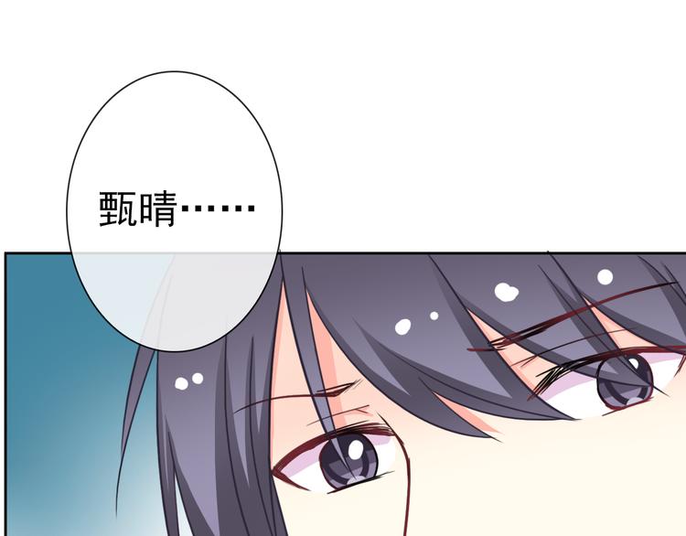 第49话 我喜欢你！8