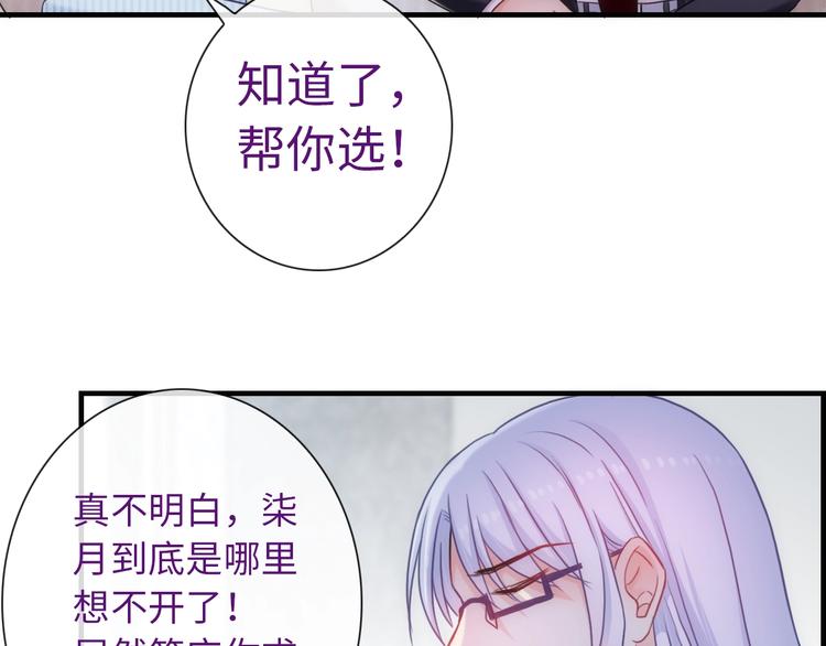 第53话 惊喜49