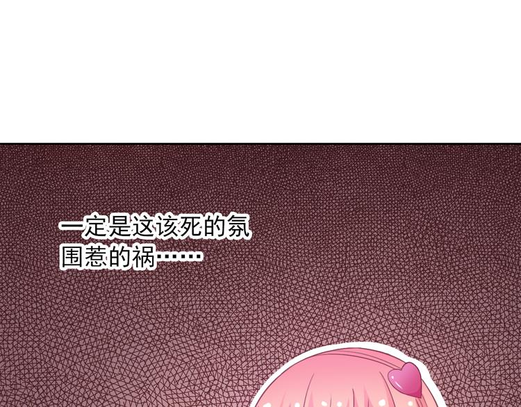 第67话 做我女朋友33