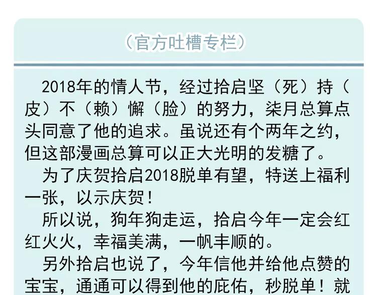 第81话 我等你94