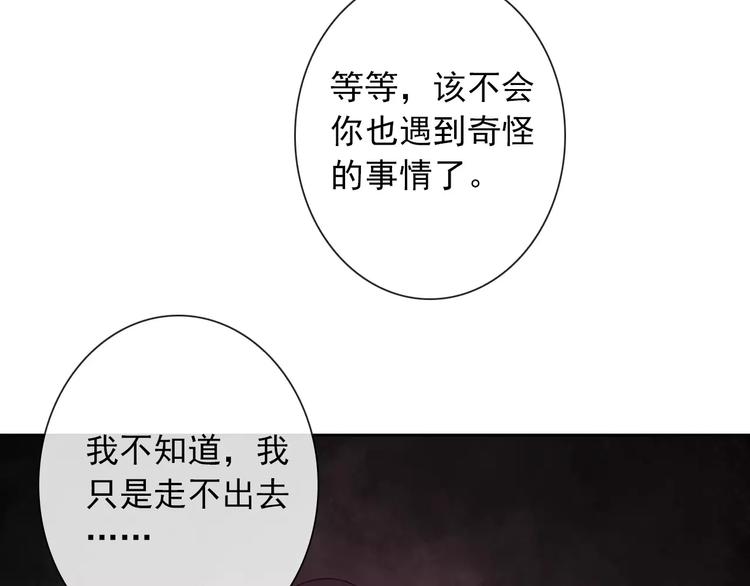 第68话 教室惊魂97