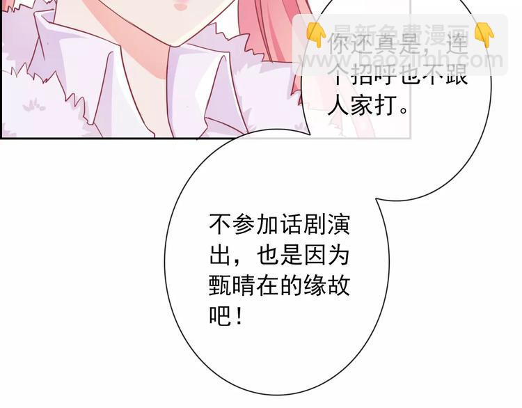 第91话 熊孩子24
