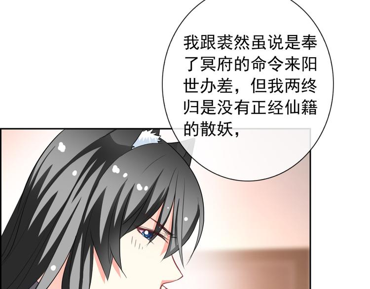 第56话 我陪在你身边53
