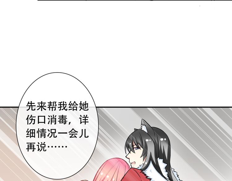 第54话 体内阴气太重？7