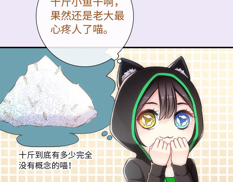 第55话 你是我最重要的女孩12