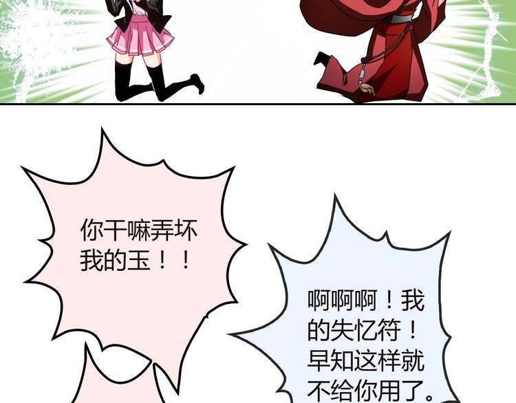 第3话 玉碎了，厄运来袭！36