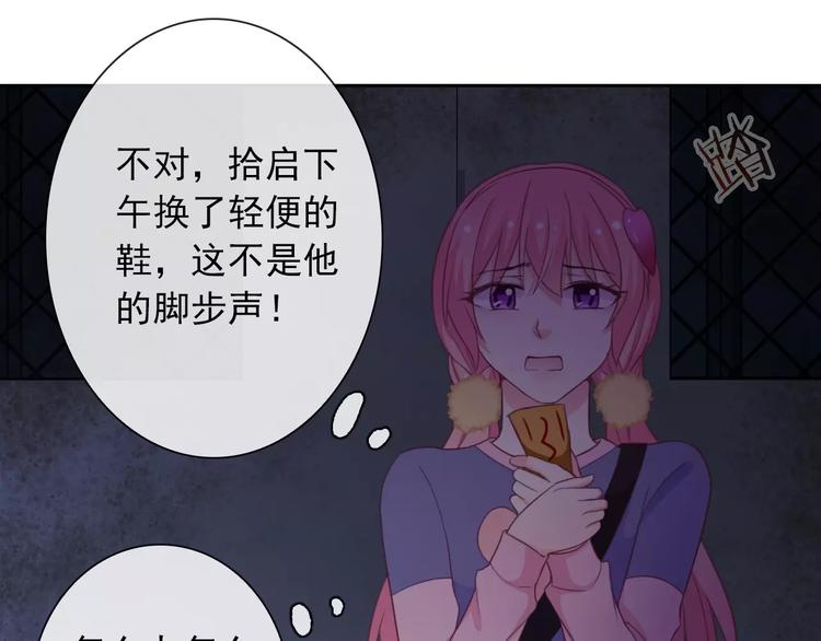 第68话 教室惊魂80