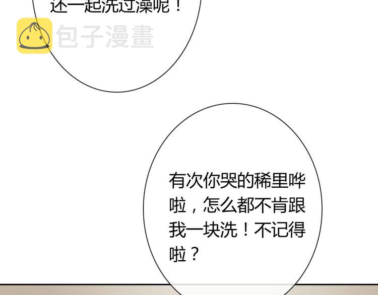 第25话 不是你想的那样！58