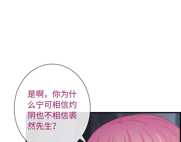 第47话 耳光41