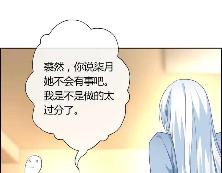 第25话 不是你想的那样！90