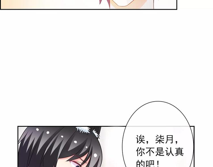 第67话 做我女朋友80