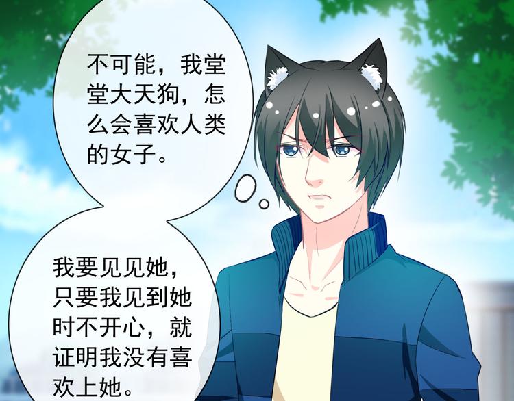 第45话 原来这就是喜欢52