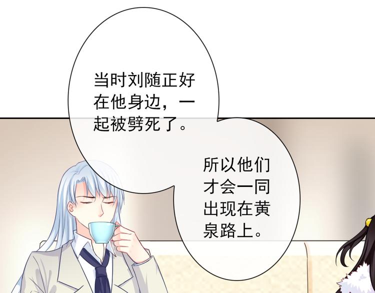 第105话  最后一个七魂77