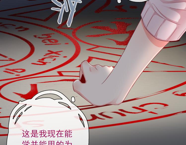 第6话 我马上就来救你！33