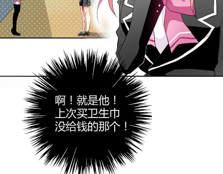 第2话 男友力爆棚！12
