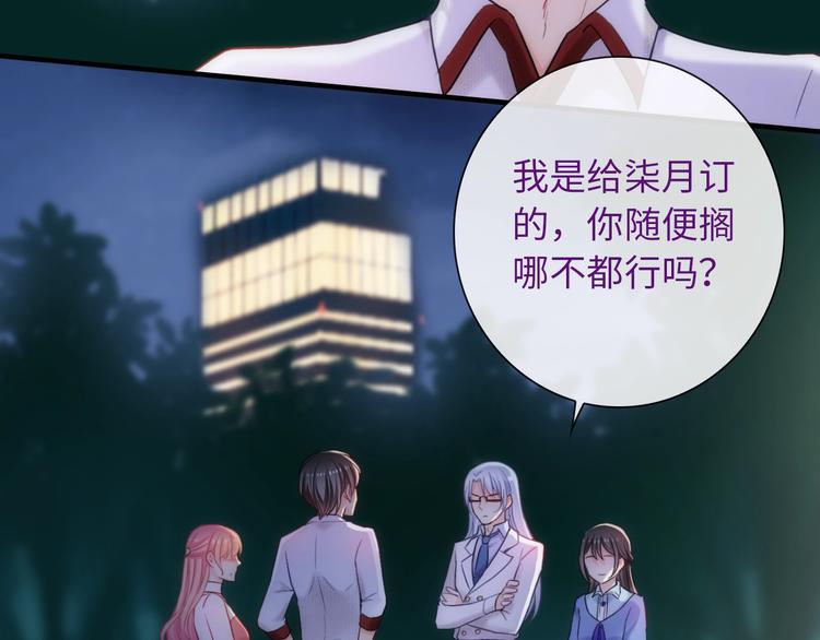 第55话 你是我最重要的女孩80