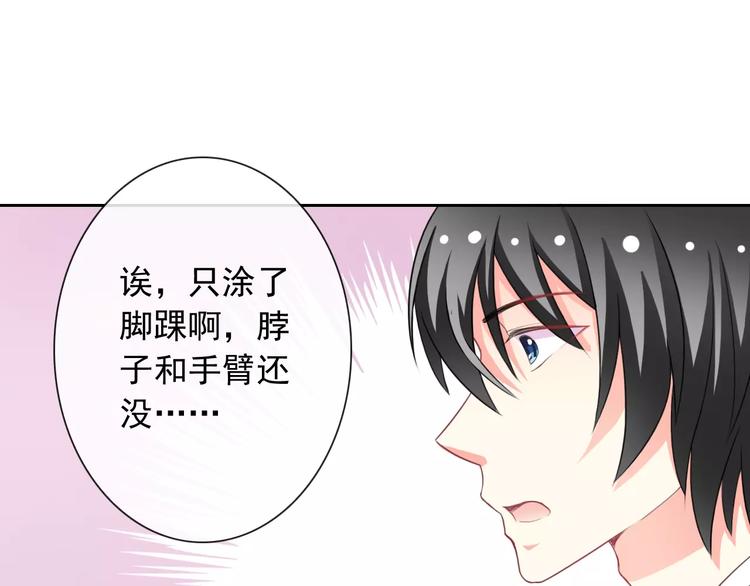 第66话 趁早了断17