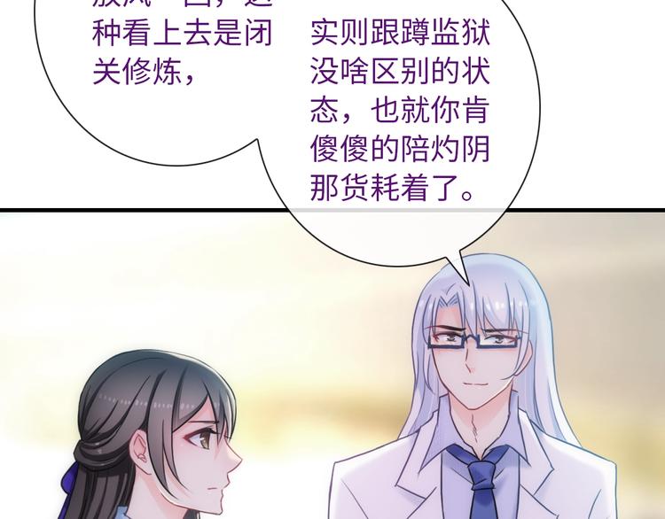第55话 你是我最重要的女孩29