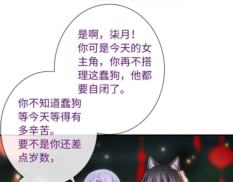 第54话 幸福时刻29