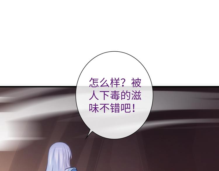 第44话 绝不原谅87