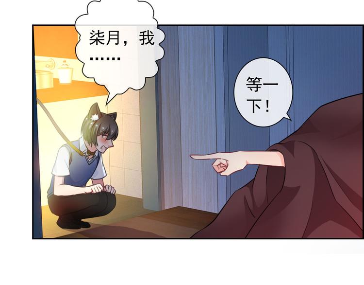 第42话 不准靠近我！59