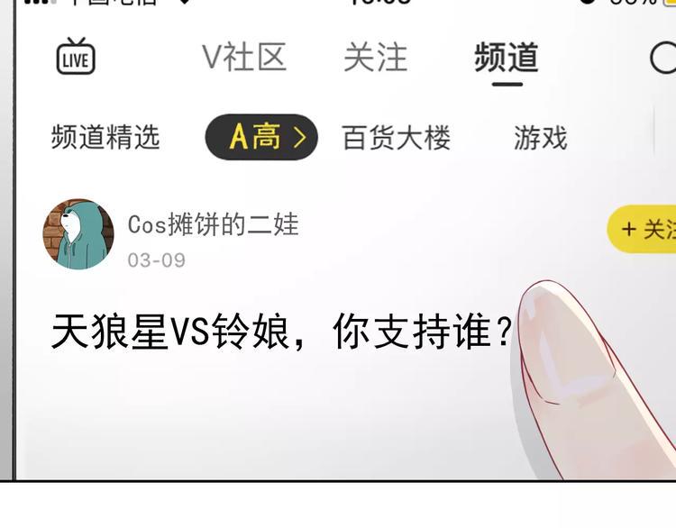 第90话 超技能2