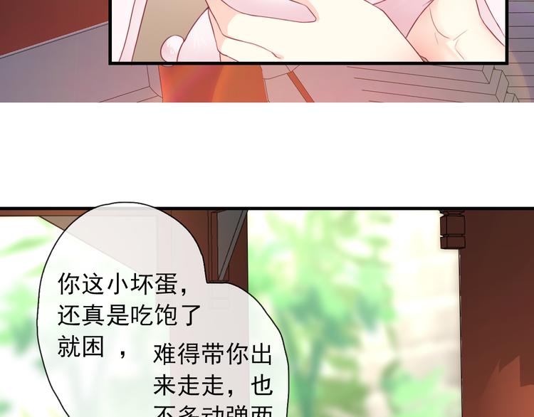 第4话  我会在你身边36