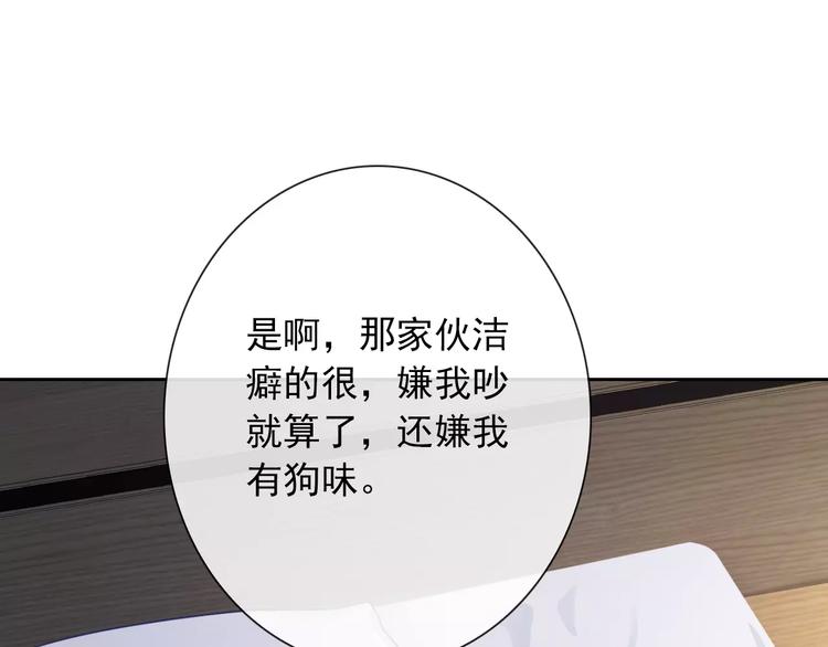 第83话 撸狗67