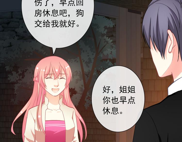 第40话  你竟然是这种狗！97