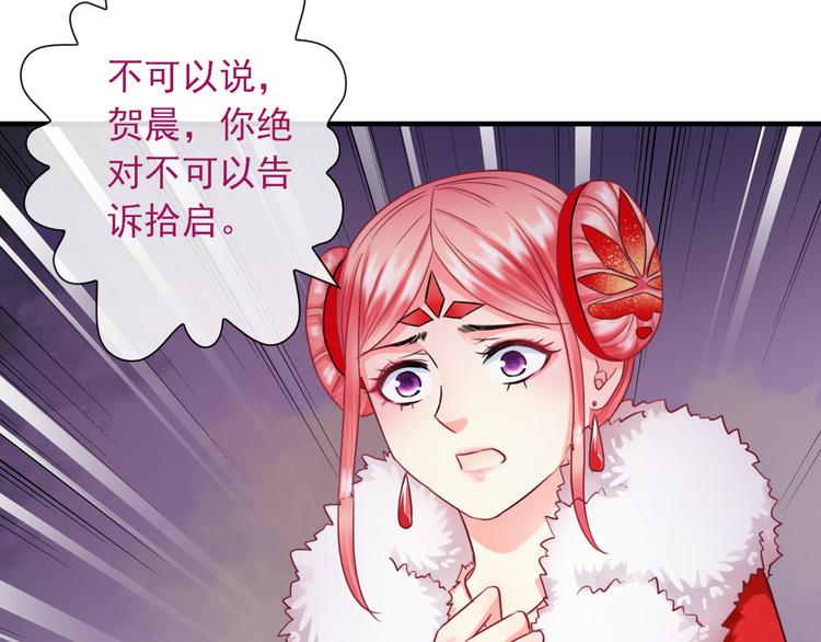 第17话 保守她的秘密24