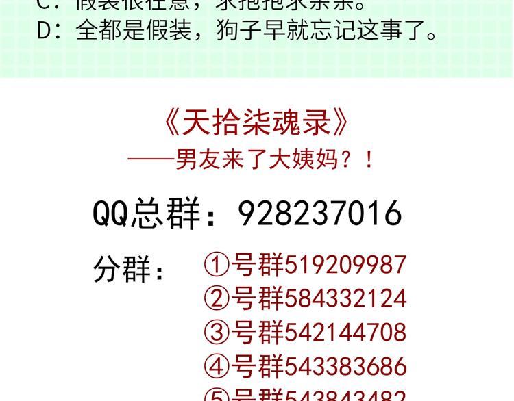 第47话 耳光114