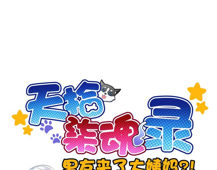 第42话 夫人不乖哦0