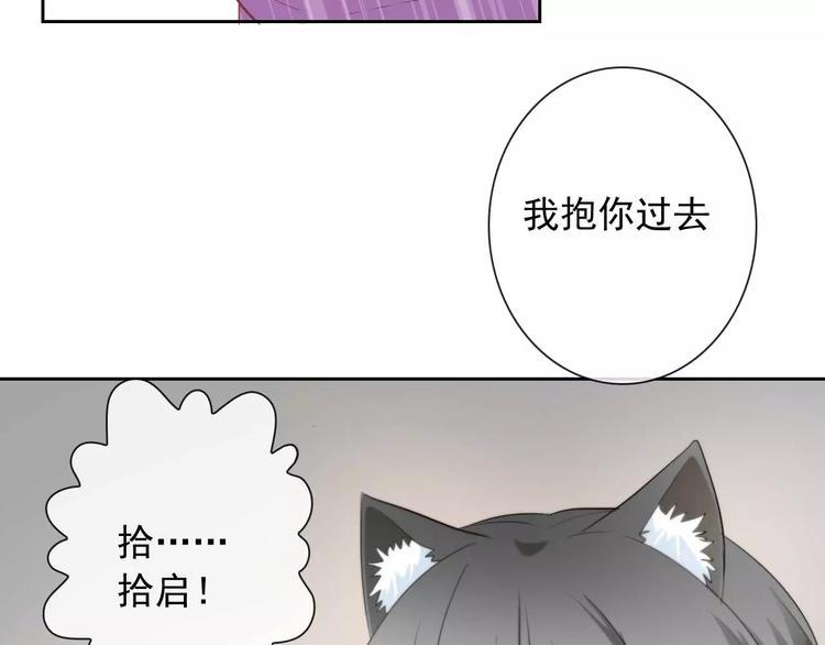 第59话 吃醋？2