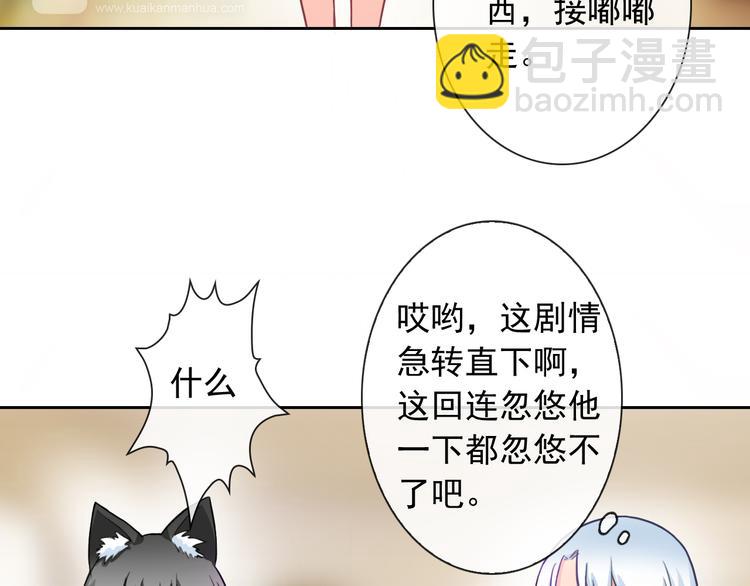 第49话 我喜欢你！89