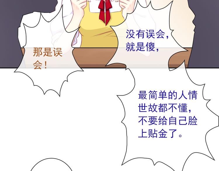 第105话  最后一个七魂17