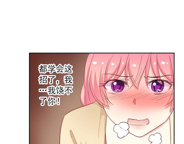 第61话 你这个坏蛋！56