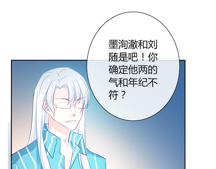 第11话 你们姐弟的关系79
