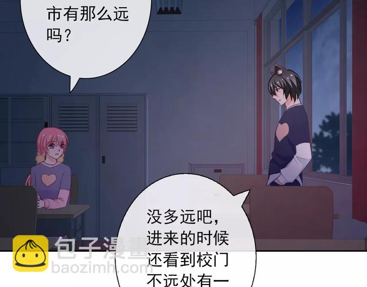 第68话 教室惊魂23