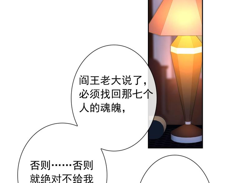 第42话 不准靠近我！69