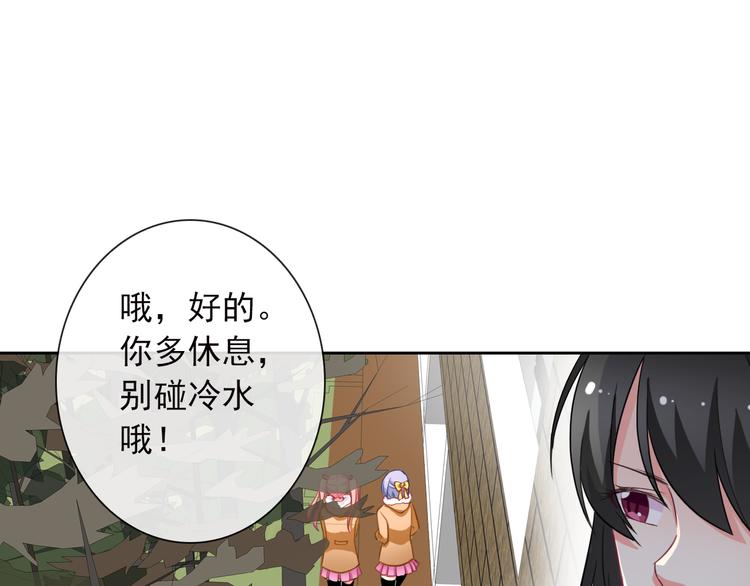 番外 拾启的大姨妈5