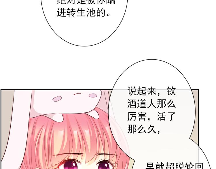 第105话  最后一个七魂70