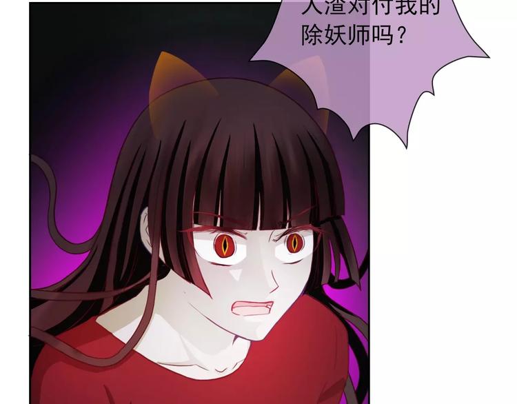 第70话 不准伤害她！39
